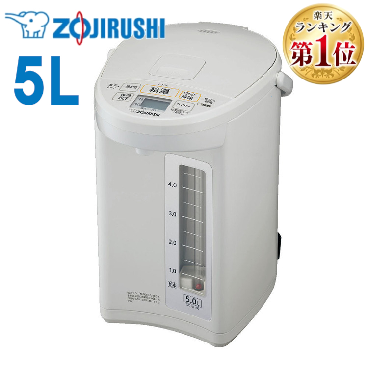 楽天市場】象印 cd-se50-wg（電気ポット｜キッチン家電）：家電の通販