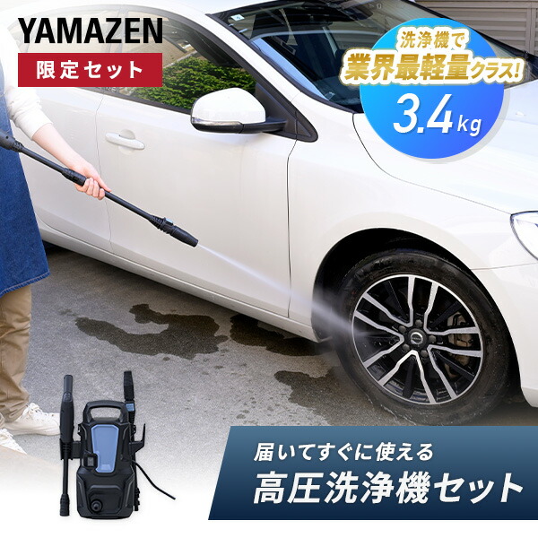 楽天市場】【P5倍 2/24 9:59迄】 高圧洗浄機 軽量 コンパクト 9MPa