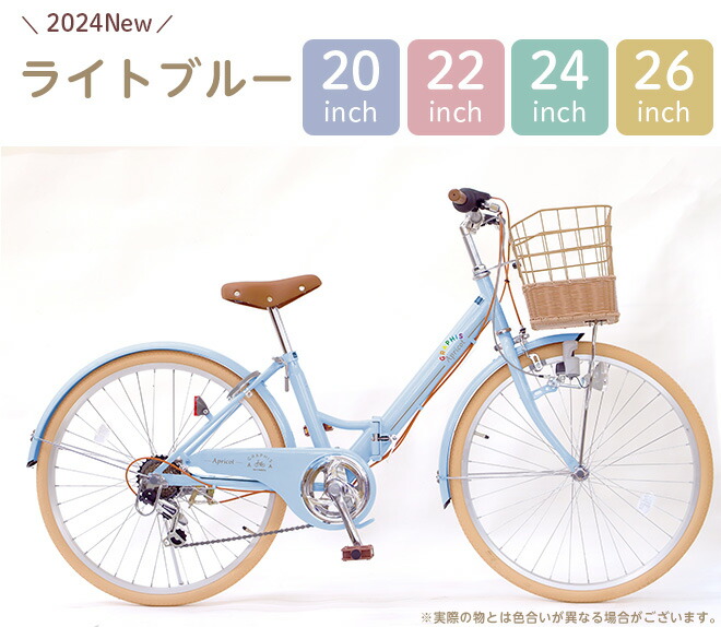 東京都内 引き渡し限定 子供用自転車 水色 24インチ De angelis 子供用