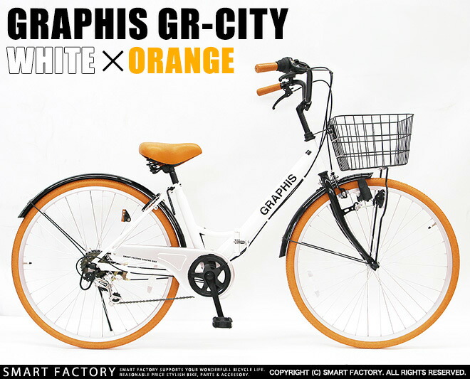 楽天市場】シティサイクル 女性人気 低床フレーム 【P5倍!残り2日