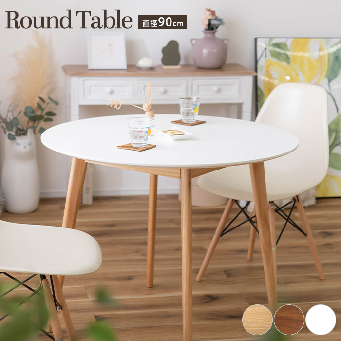 楽天市場】《東谷》ダイニングテーブル 直径90 丸 円形 2人掛け 2人用