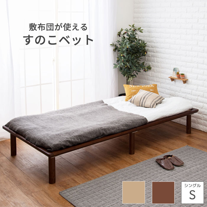 萩原 ベッドフレーム」の人気商品一覧 | 安い商品を通販サイトから探す