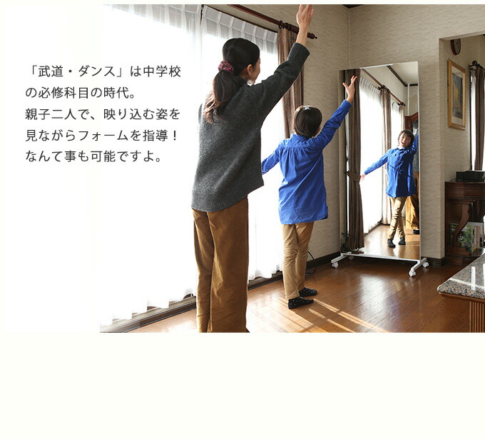 楽天市場】ダンスレッスン用 大型ミラー キャスター付 幅80cm 全身鏡