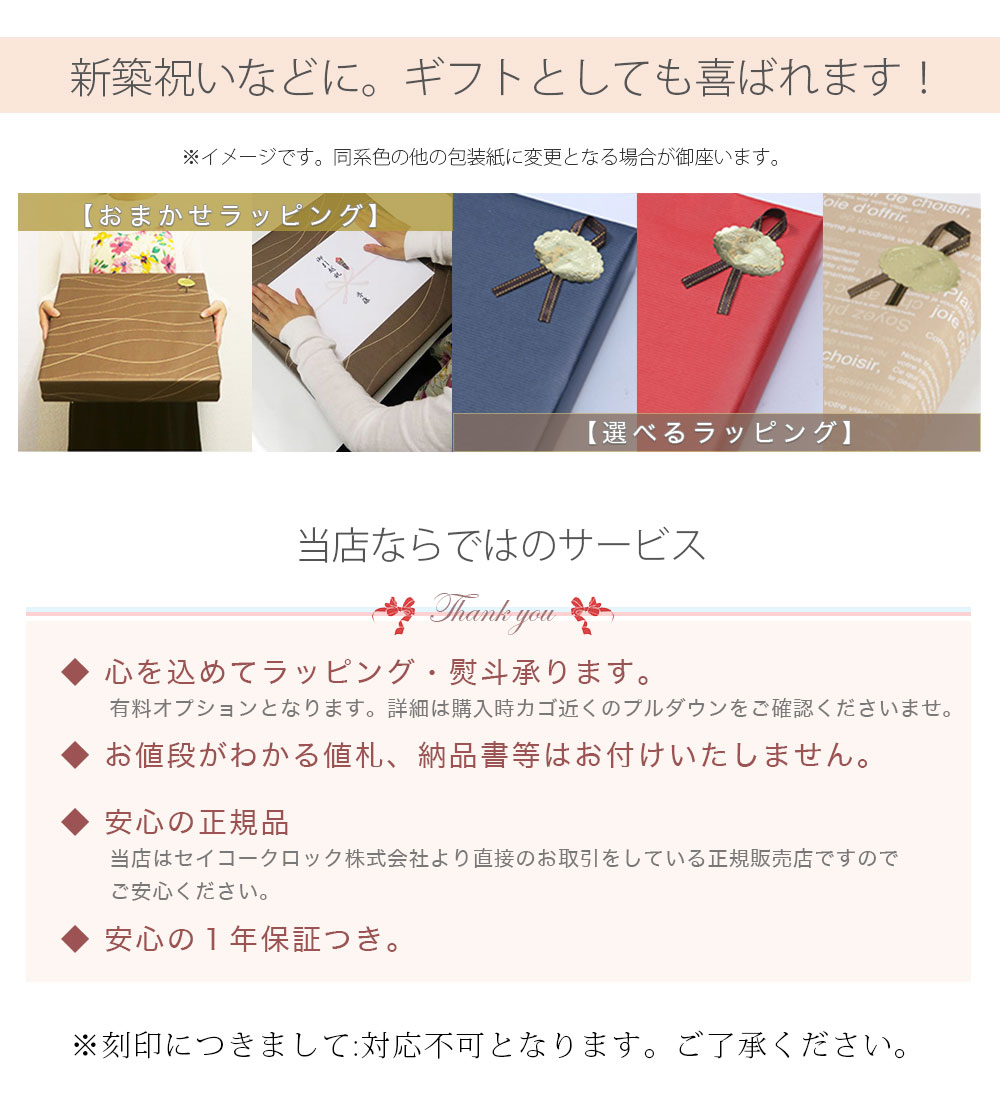 楽天市場】正規品 セイコー 置き時計 置時計 新築祝い アナログ 振り子