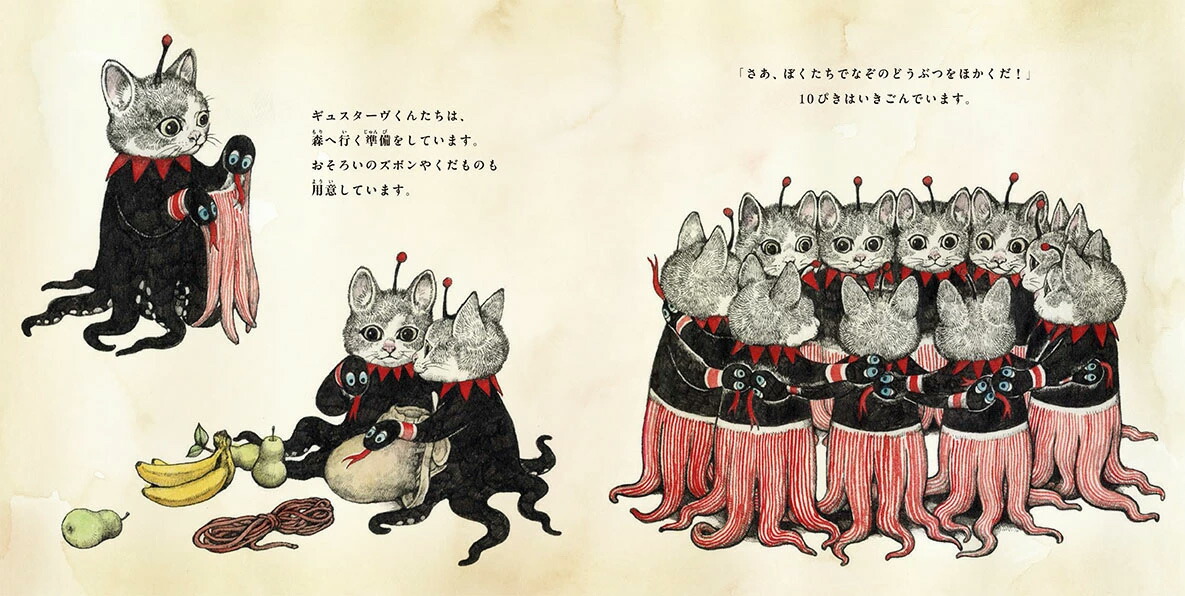 楽天市場】【絵本】ギュスターヴくんとまぼろしのどうぶつ