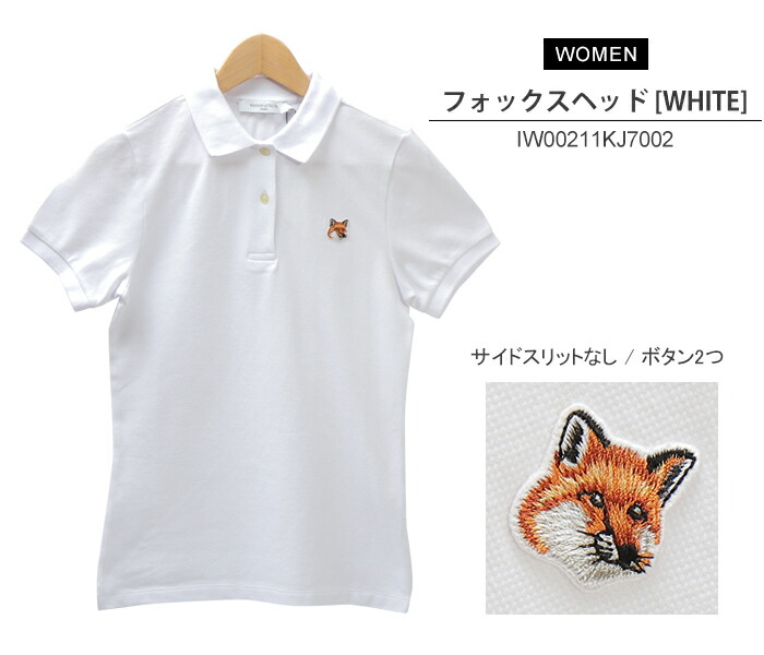 楽天市場】メゾンキツネ ポロシャツ 男女兼用 半袖 MAISON KITSUNE