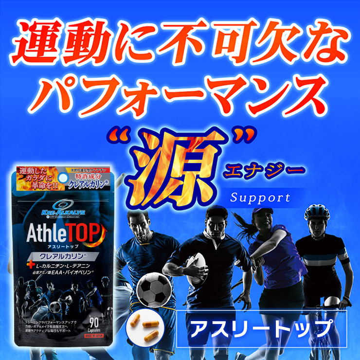 楽天市場】【アスリートップ】90粒入30日分/ジャパンギャルズ/健康