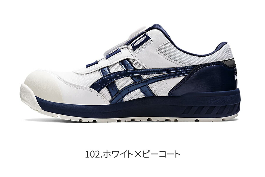 楽天市場】安全靴 アシックス ASICS ローカット 女性用 作業靴 BOA