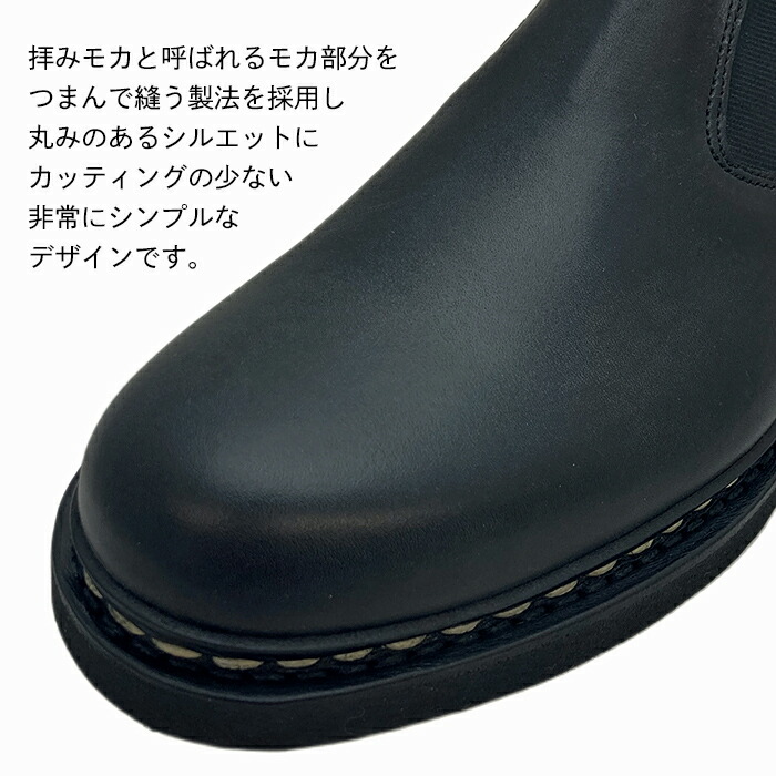 楽天市場】パラブーツ Paraboot フォトン PHOTON サイドゴア