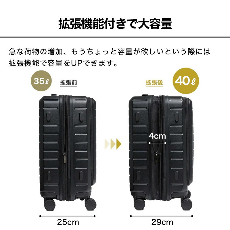 楽天市場】Evoon 拡張機能付きスーツケース 35L Sサイズ 機内持ち込み