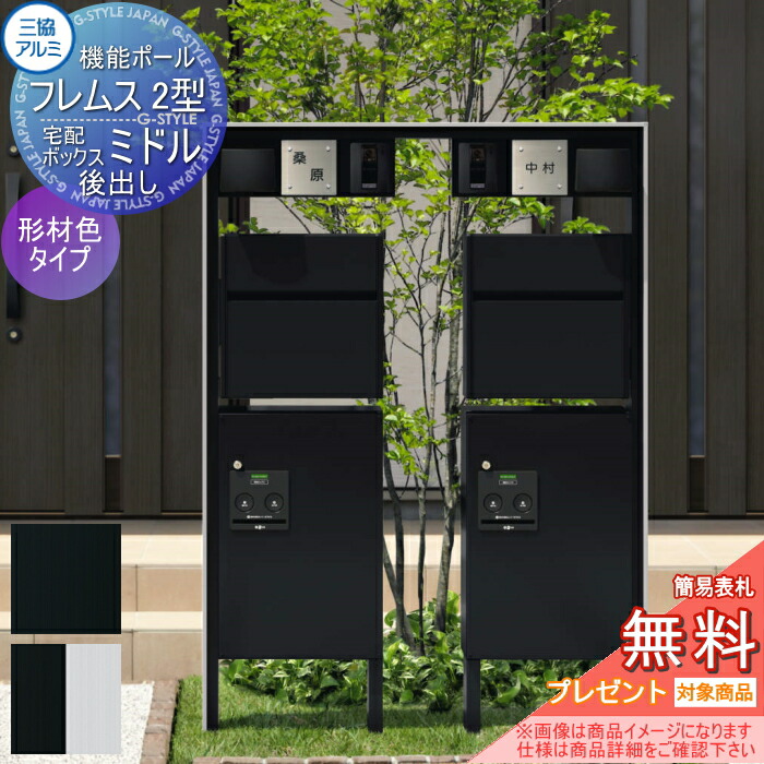 機能門柱 二世帯」の人気商品一覧 | 安い商品を通販サイトから探す