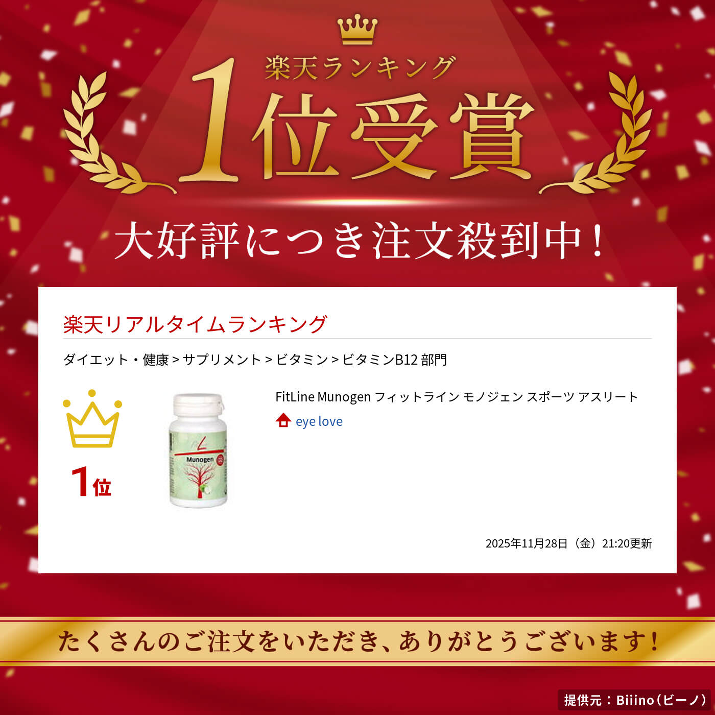 楽天市場】FitLine Munogen フィットライン モノジェン スポーツ