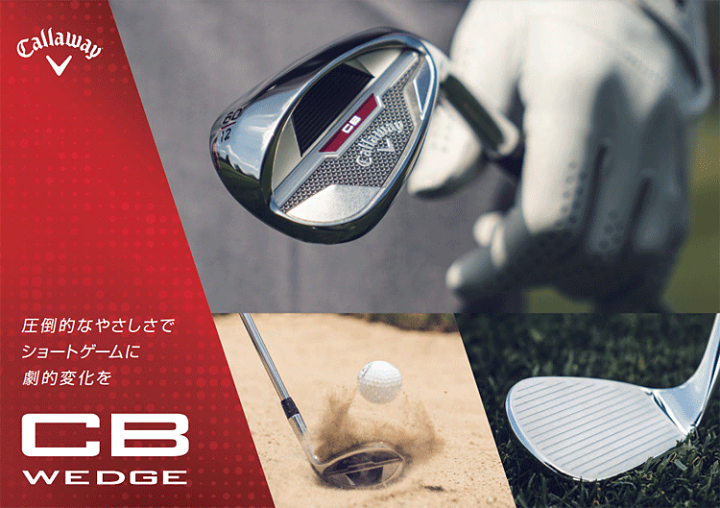 楽天市場】Callaway キャロウェイ日本正規品 CB WEDGE シービー