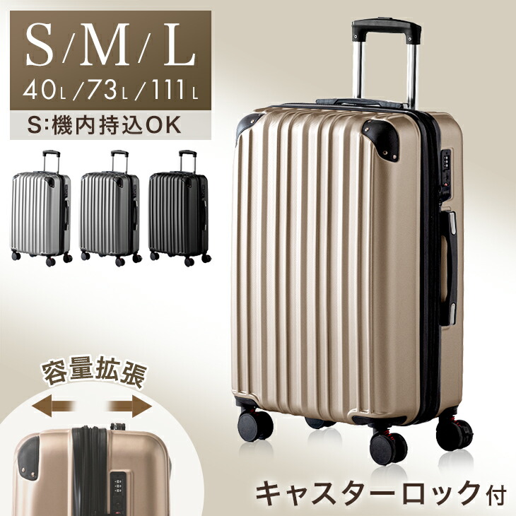 楽天市場】【正午~クーポン3%引】 キャリーケース 機内持ち込み [ S