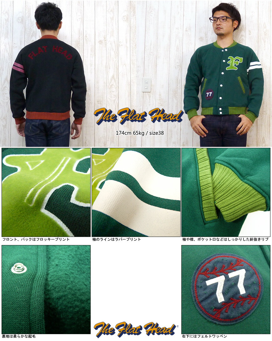 楽天市場】フラットヘッド THE FLAT HEAD スウェット トレーナー