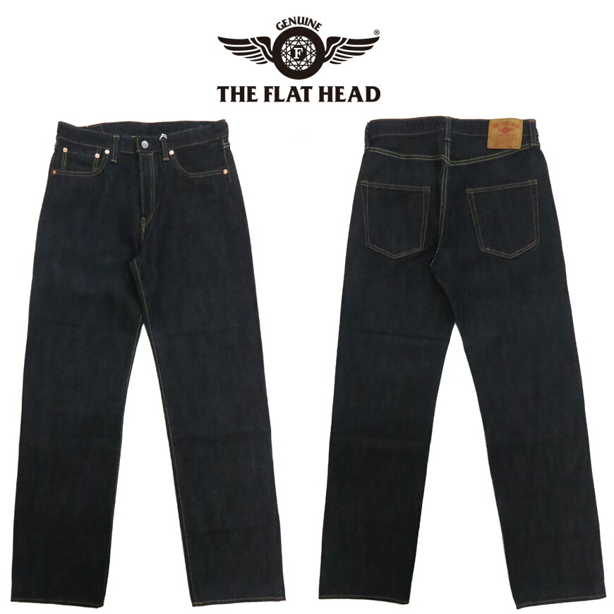 楽天市場】フラットヘッド THE FLAT HEAD 14.5oz 左綾ジンバブエ