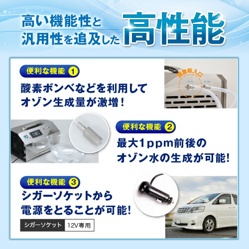 楽天市場】オゾンクラスター1400オゾン/生成/発生器/オゾン発生装置