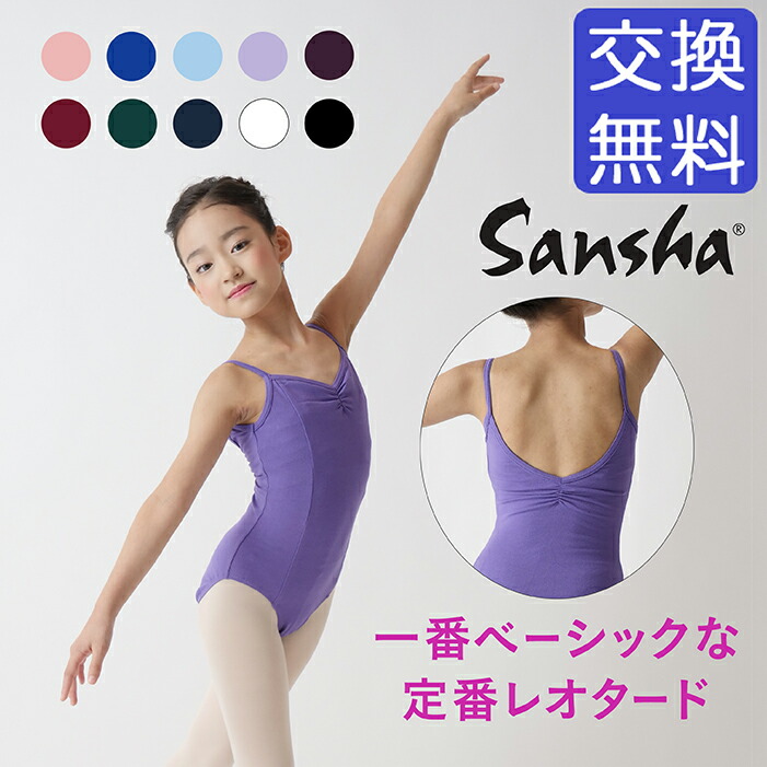 楽天市場】【マラソン期間限定!□要エントリーP5倍!】バレエ