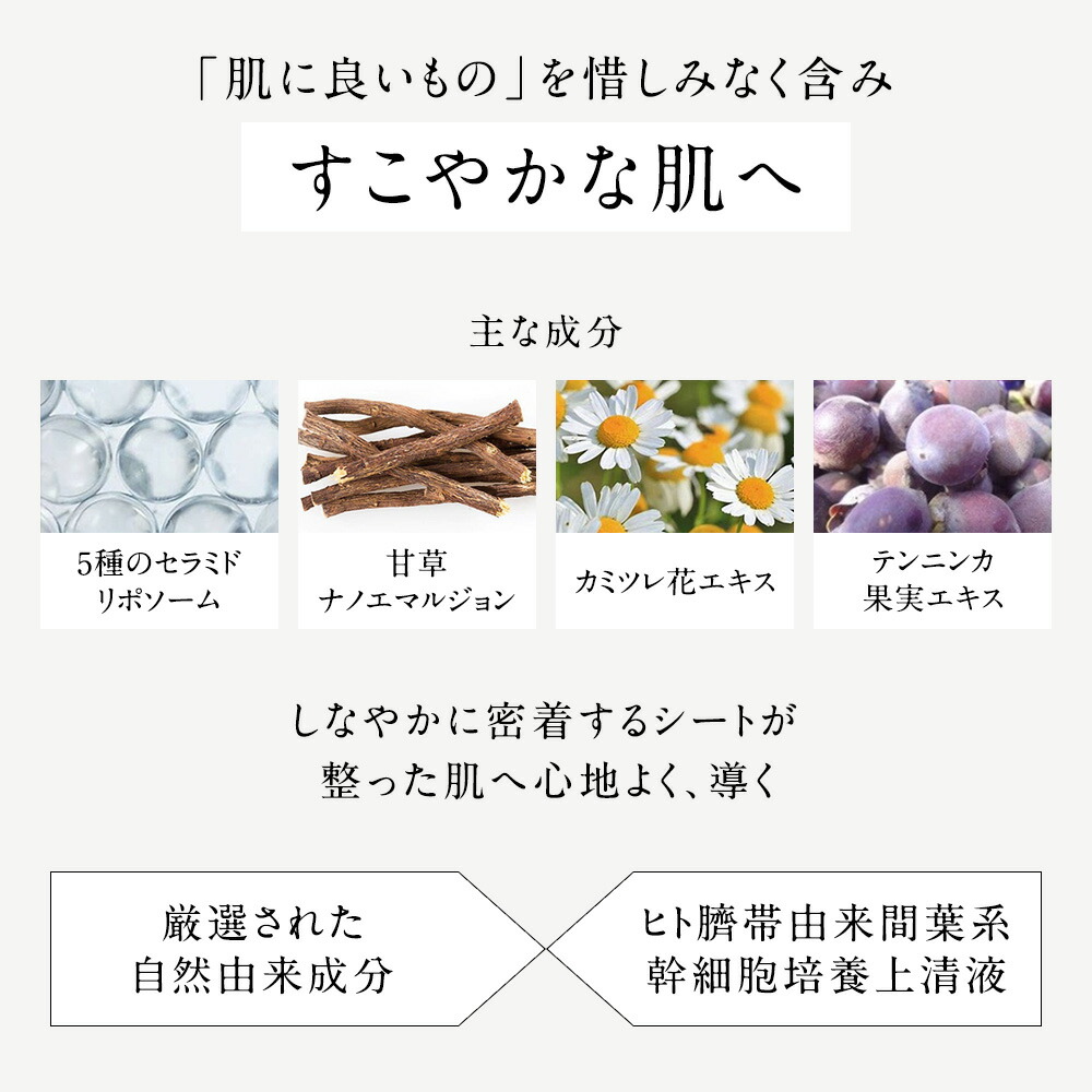 楽天市場】エテルナム フェイシャルマスク 20mL×5枚 美容液パック