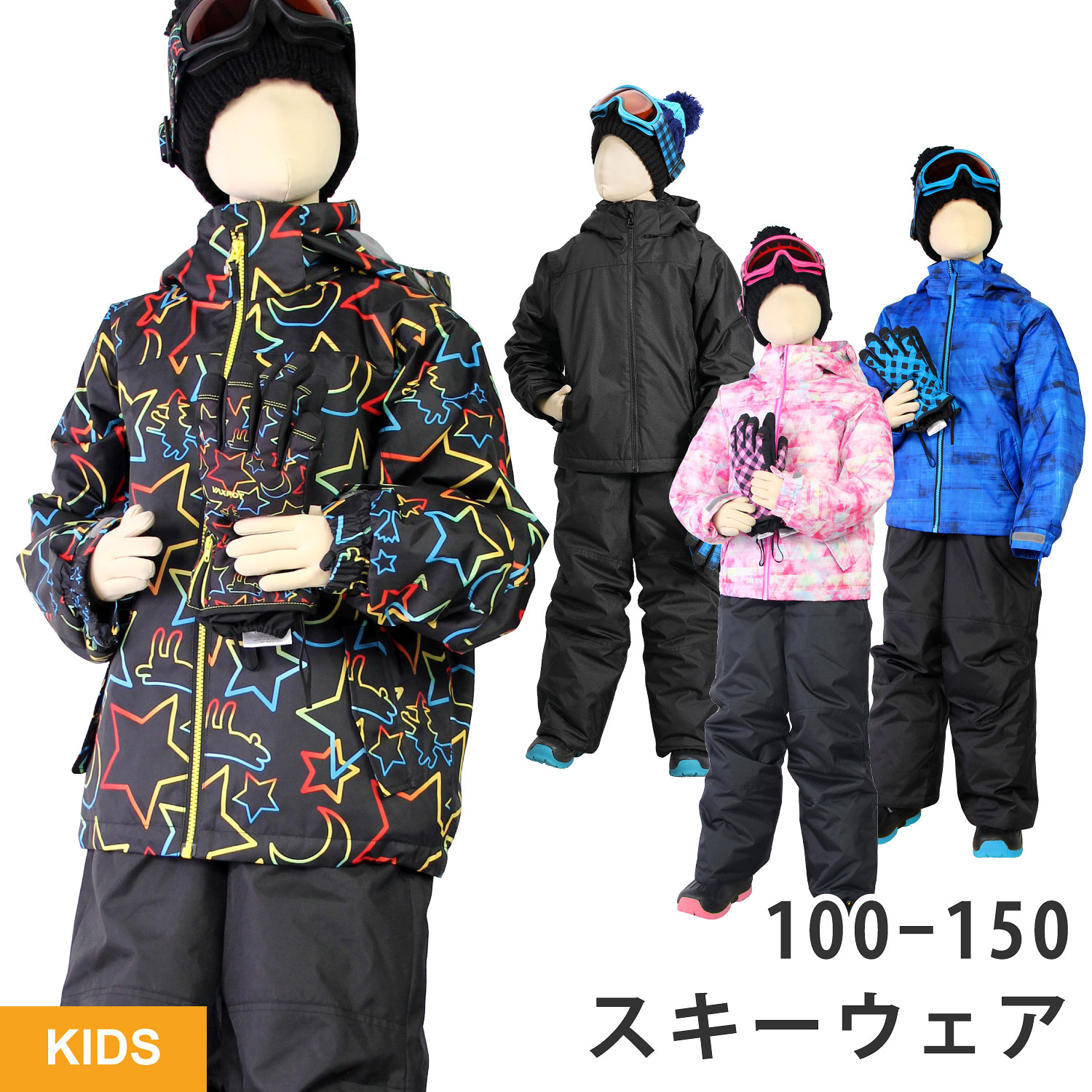 楽天市場】スキーウェア キッズ 上下セット サイズ調節機能 付き