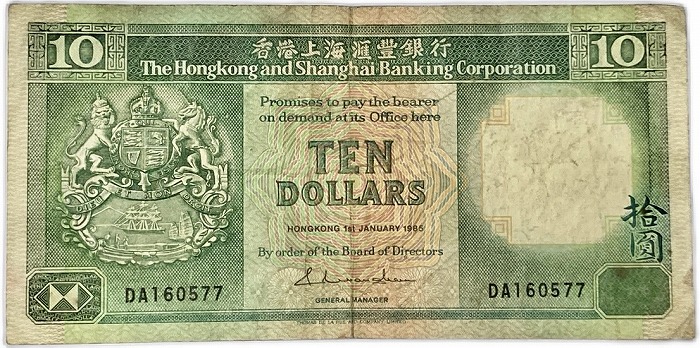 楽天市場】香港上海銀行 10ドル紙幣 美品 世界 外国 貨幣 古銭 旧紙幣