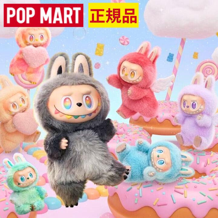 ラブブ アソート」の人気商品一覧 | 安い商品を通販サイトから探す