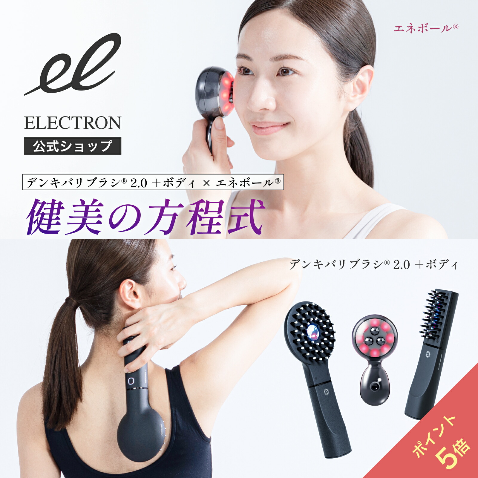 楽天市場】＼ポイント5倍！2/23 9:59迄／【エレクトロン公式】トータル
