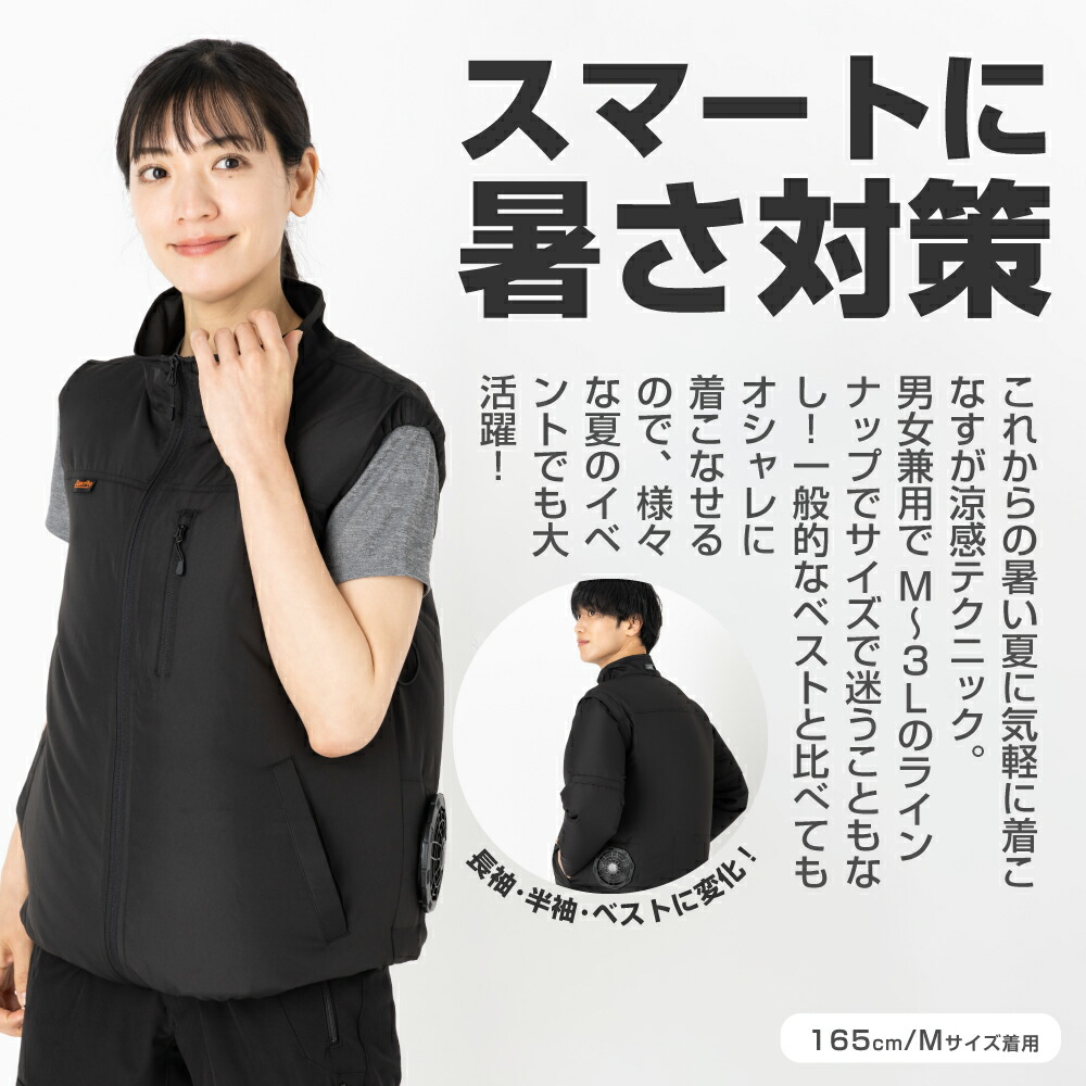 楽天市場】【ゲリラセール☆先着10%OFFCP】空調ウェア 3WAY 長袖