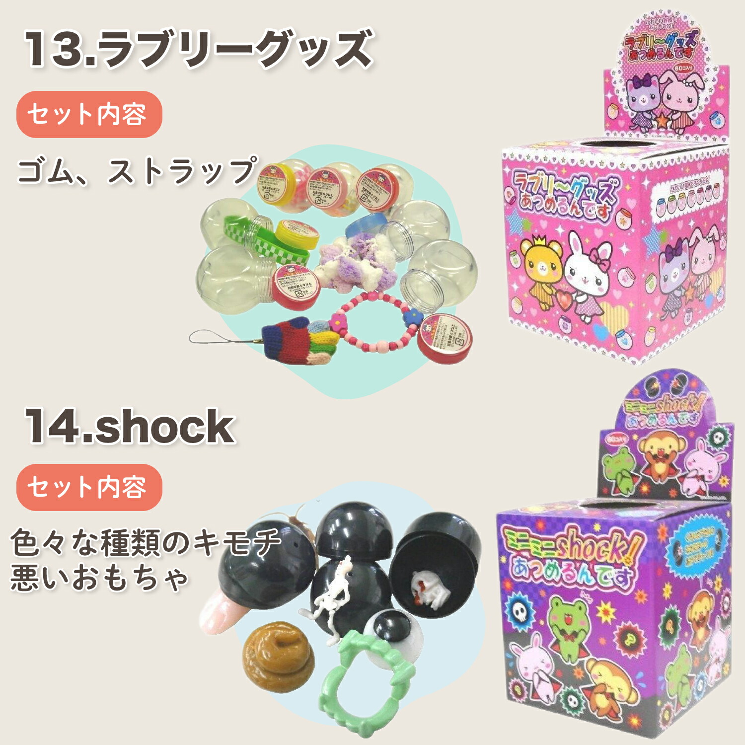 開運うまみくじ 8個コンプリートセット JRA 公式】株式会社よしみ 景品