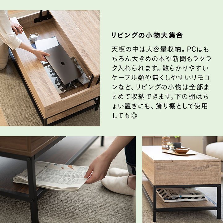 楽天市場】テーブル ローテーブル 昇降式 収納機能 幅90 リフト