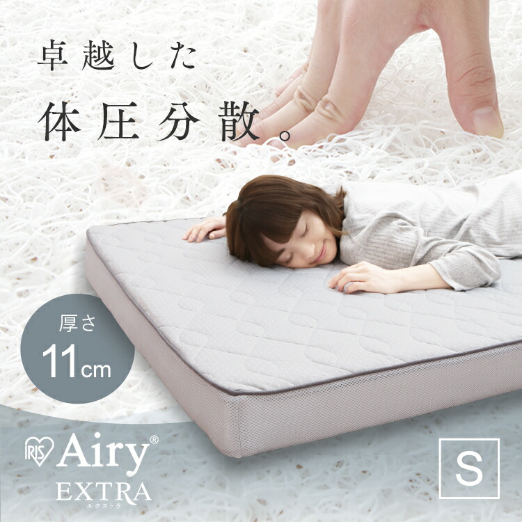 アイリスオーヤマ エアリーマットレス エクストラ ボリューム AMEX
