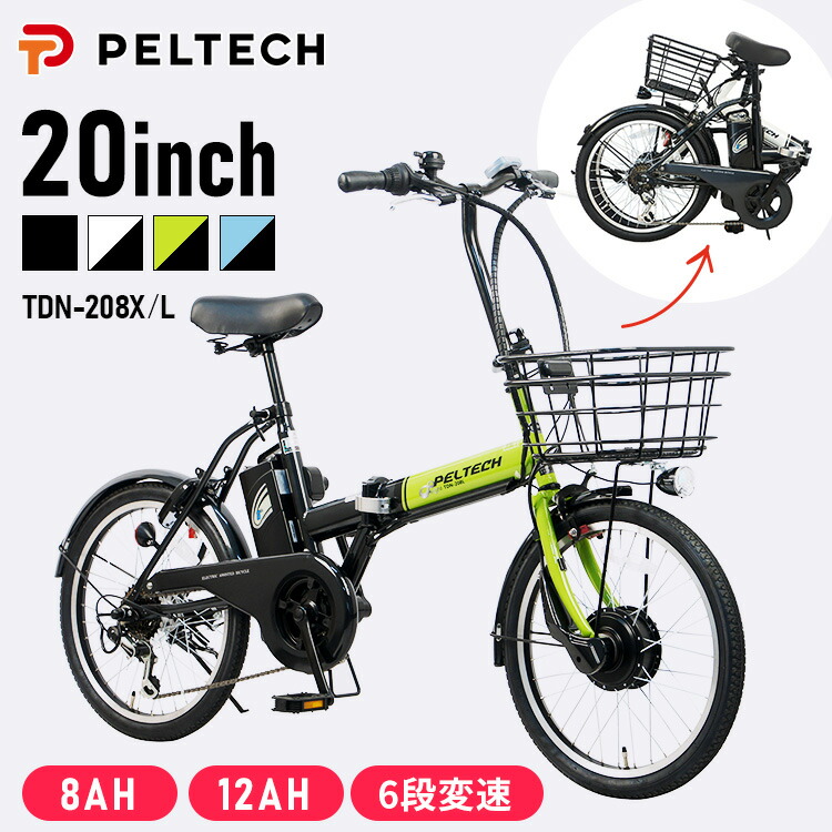 楽天市場】≪ポイント7倍☆24日9:59迄≫電動自転車 折り畳み