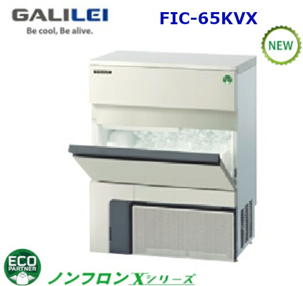 楽天市場】FIC-25KTX1 フクシマガリレイ 自動製氷機 キューブアイス