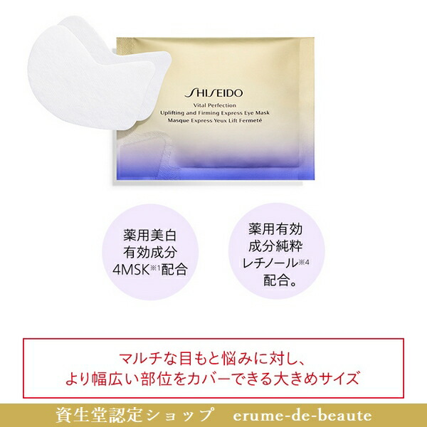 楽天市場】SHISEIDO VITAL-PERFECTION 資生堂 バイタルパーフェク