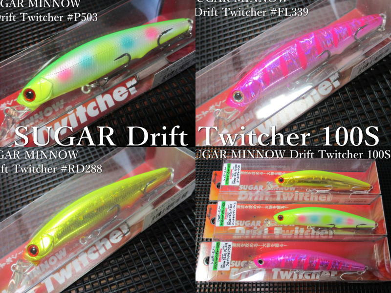 楽天市場】シュガーミノー ドリフトトゥイッチャー 100S ～全8色