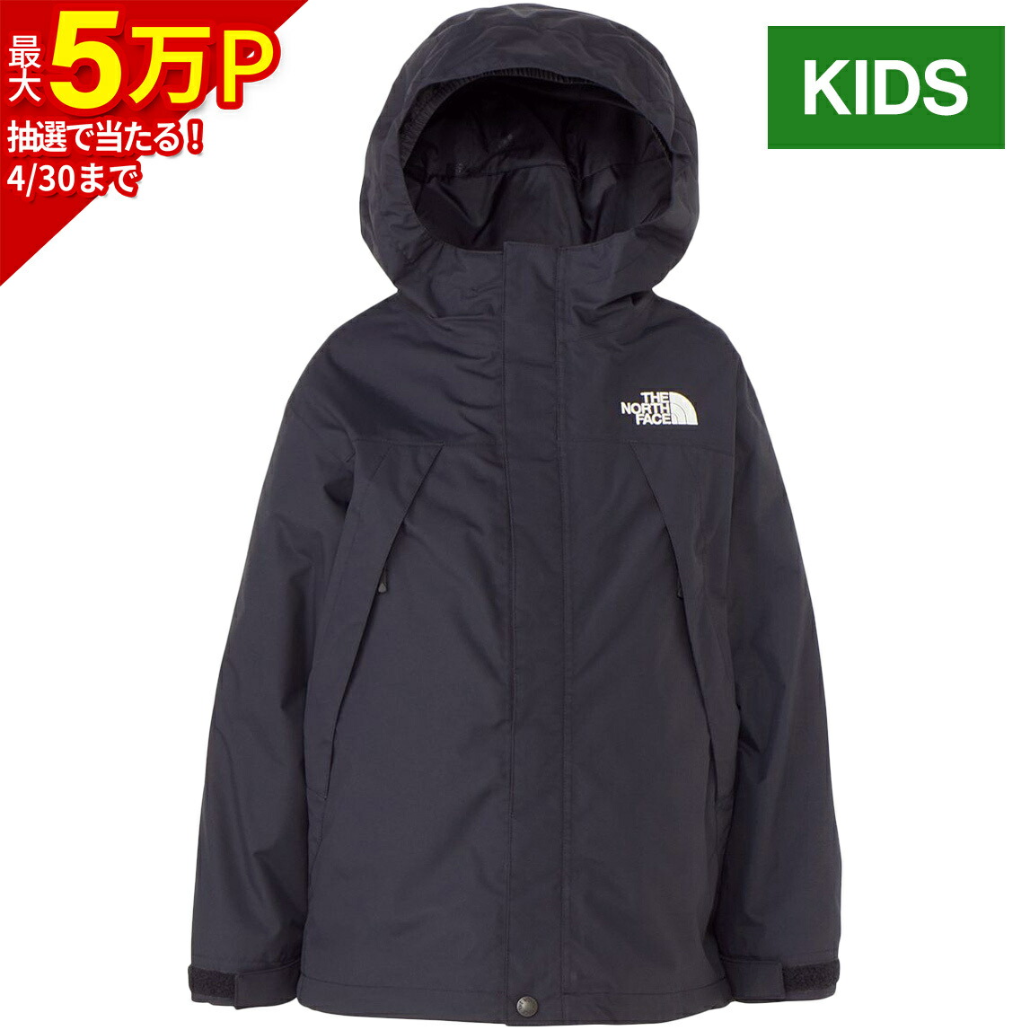 楽天市場】ノースフェイス スクープジャケット（キッズファッション