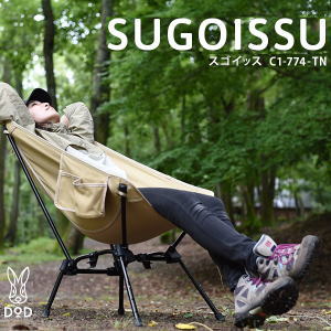楽天市場】【最大10,000円OFF＋全品P2倍！19日20時から】DOD チェア 高