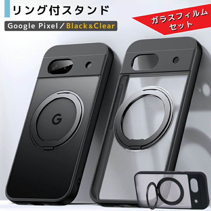 楽天市場】【ガラスフィルムセット】pixel 10a ケース pixel 10 ケース