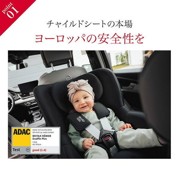 楽天市場】ブリタックス BRITAX デュアルフィックス プラス / スペース