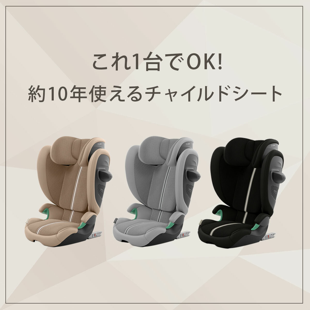 楽天市場】サイベックス ソリューション G2 ( 3歳 ~ 12歳 ジュニア