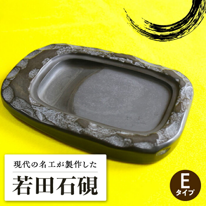 ⭕️デカイ長崎県対馬希少超大型若田硯年輪様な石紋綺麗5kg超え椿竜山