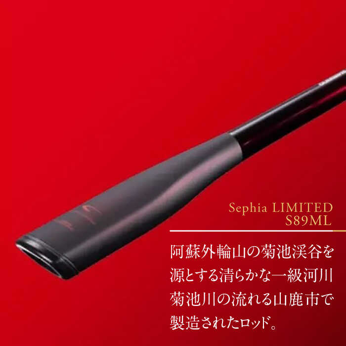 楽天市場】【ふるさと納税】【先行予約】【数量限定】【シマノ釣り具