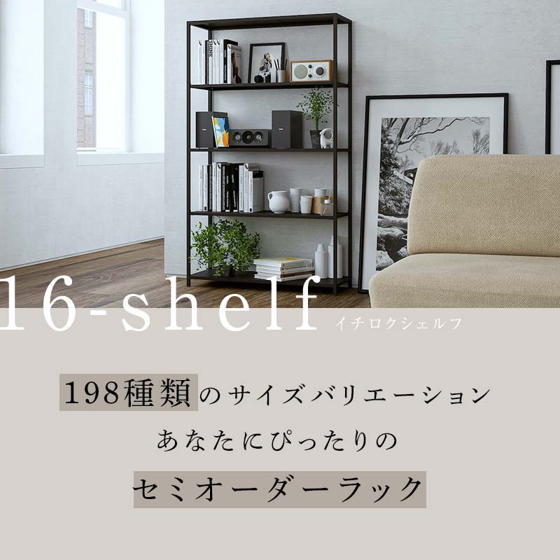 楽天市場】【ふるさと納税】アイアンシェルフ 16-shelf 高さと幅と奥行