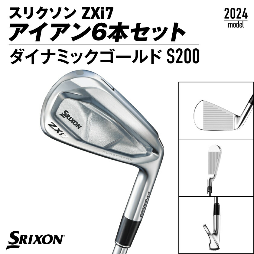楽天市場】【ふるさと納税】スリクソン ZXi7 アイアン6本セット
