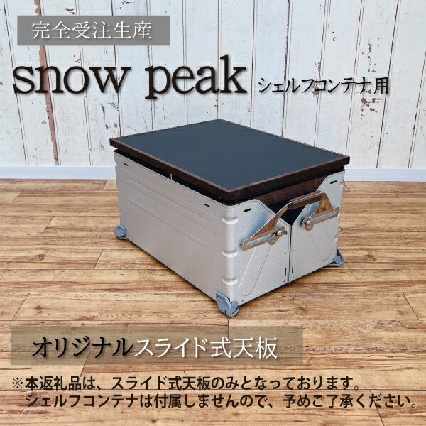 非売品/激レア】 Peak シェルコン50 × Ciel Bleu 非売品/激レア】Snow