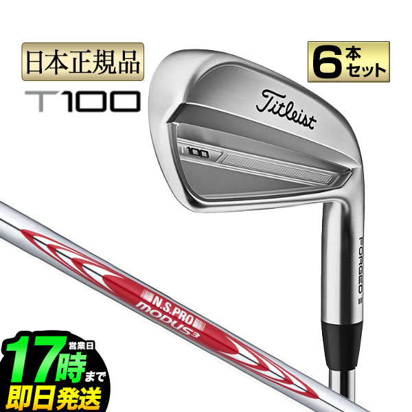 イルサ タイトリスト T100 2023 モーダス115S 限定シャフト 超希少