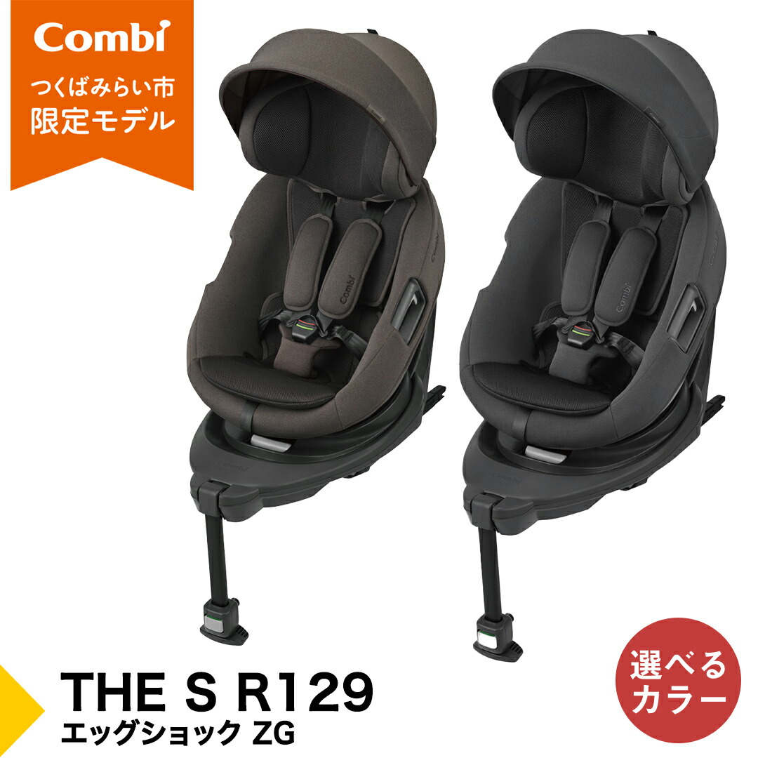楽天市場】【ふるさと納税】【コンビ】THE S R129 エッグショック ZG