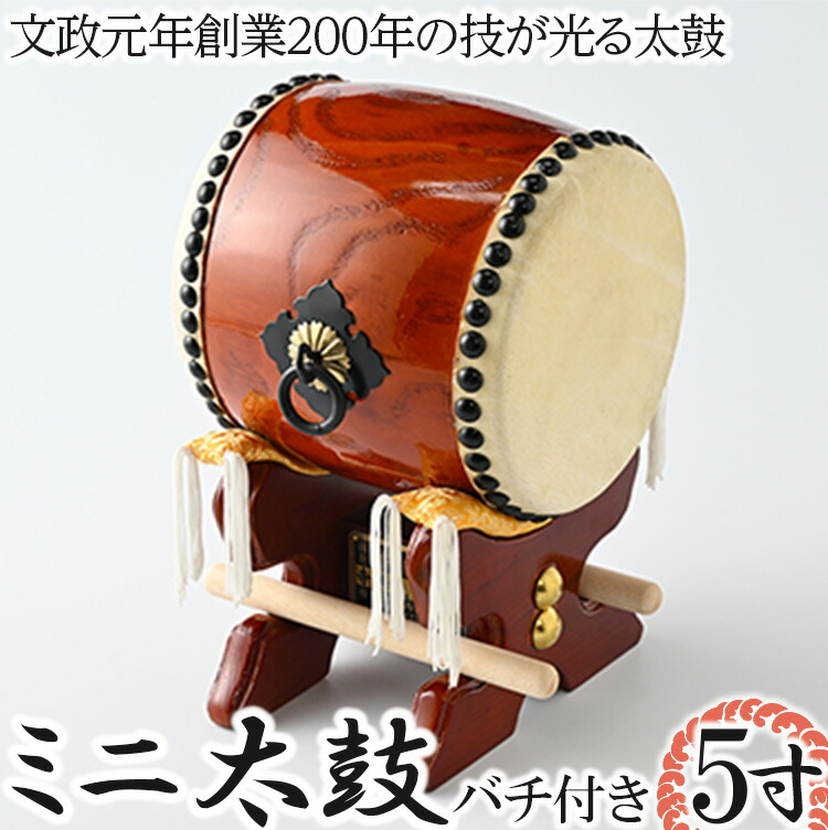 ◾️和太鼓♫バチ付き！ ◾️和太鼓♫バチ付き！