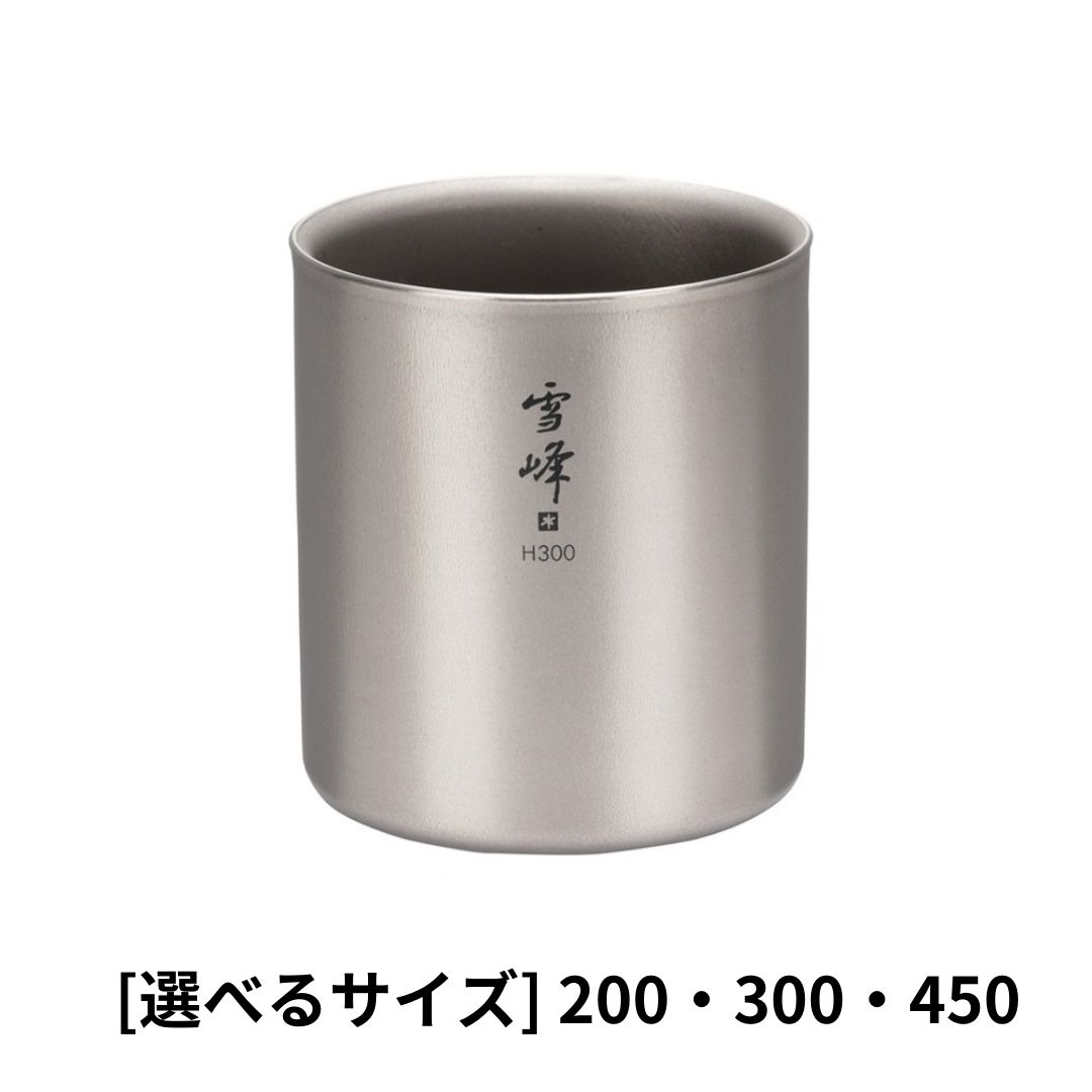 楽天市場】カップ（ブランドスノーピーク）（キャンプ用食器