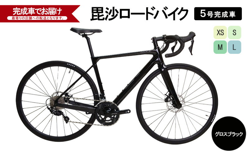 楽天市場】【ふるさと納税】毘沙ロードバイク 5号完成車（グロス